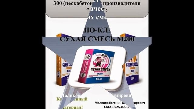 Плиточный клей 