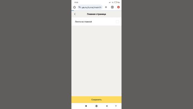 Как убрать рекламу и рекомендации Яндекс.Маркета на главной странице Яндекса!