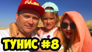 ТУНИС 2019 АВГУСТ. ХАММАМЕТ. СТОИТ ЛИ ЕХАТЬ?