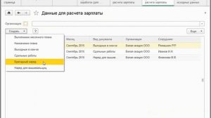 ЗУП 3.0 - Сдельная оплата - Подготовка 1С : Специалистов-консультантов  - Дистанционное обучение: