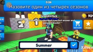 ОБУЧАЛКА ДЛЯ НОВИЧКОВ В СЛОЖНОСТИ ТЯЖЁЛЫЙ В ИГРЕ ОТВЕТЬ ИЛИ УМРИ TYPE OR DIE IN ROBLOX #3