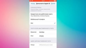 Как создать Apple ID на iPhone без кредитной карты 