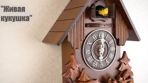Часы с кукушкой 6112-0X