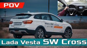 Лада Веста КРОСС - обзор от первого лица / POV тест драйв Lada Vesta SW CROSS 1.8  Luxe Multimedia