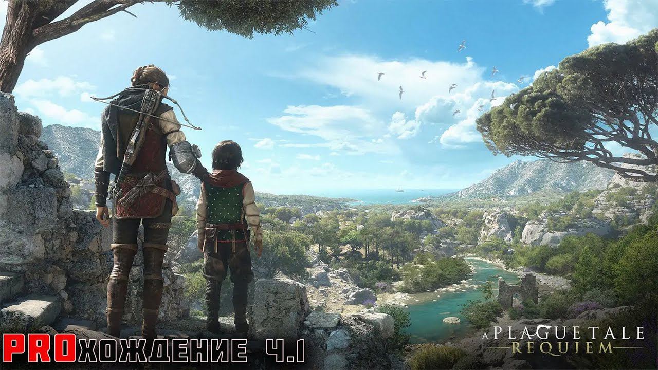 STREAM A Plague Tale: Requiem на XBOX Series S  ПРОхождение ч.1