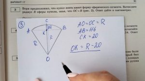 ОГЭ. ПРО ЗОНТИК