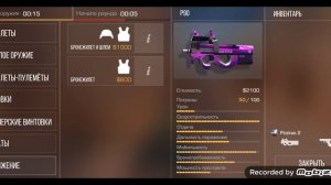 Катка с другом в стандоффе