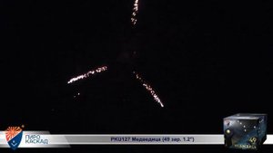 Батарея салютов Медведица (49/1,2) РКU127
