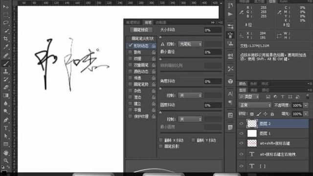 25.Photoshop CS6 - 画笔面板 (上) смотреть онлайн