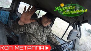 НЕ ЗРЯ Я РЕШИЛ ПРОВЕРИТЬ КРАЙ ДОРОГИ! Коп металлолома