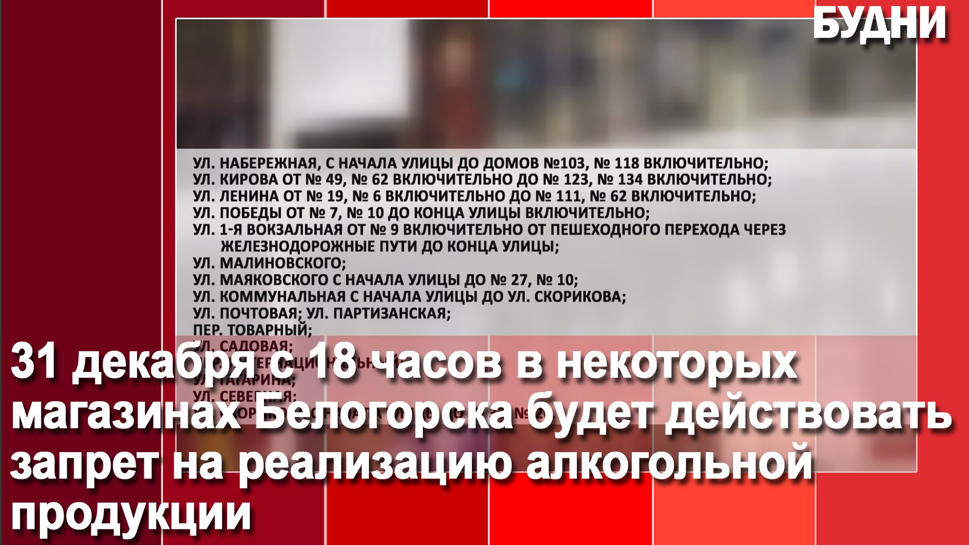 Продажу алкоголя 31 декабря ограничат