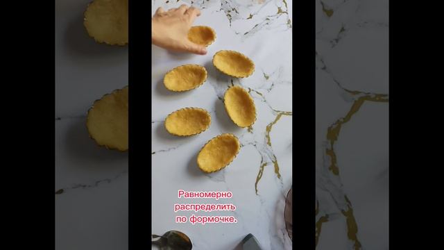 Песочные корзинки с фруктами.