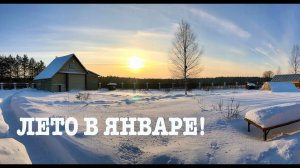 #140. На другом конце света. [Жизнь не на своей земле]