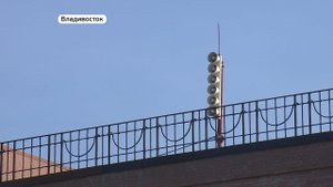 Внимание, внимание! Во Владивостоке сработала сирена