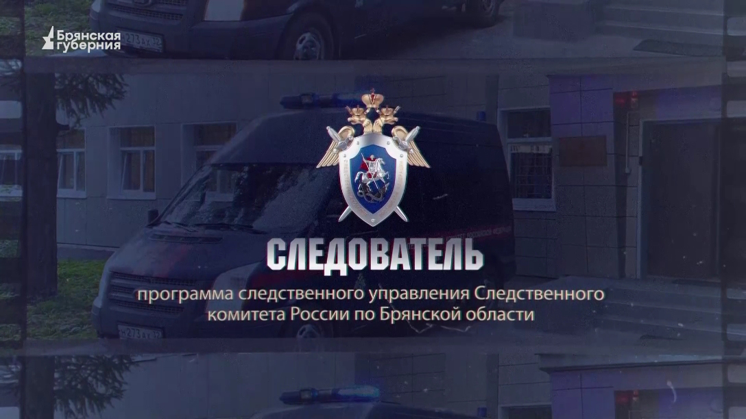 «Следователь». Выпуск 13 от 7 марта 2023 года