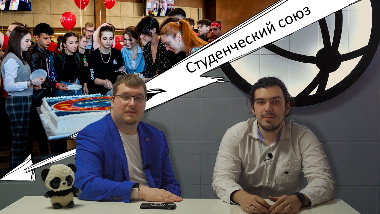 Студенческий союз | Ответственно PRO ИТ