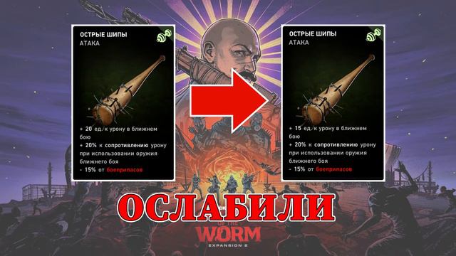 Back 4 Blood: Обзор изменения карт DLC «Children of the Worm» (патч 30.08.22)