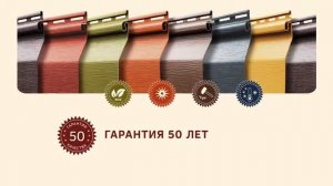 Виниловый сайдинг Mitten