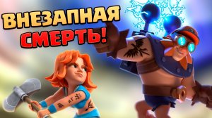 ☠️ Королевский Турнир с Внезапной Смертью Clash Royale | Клеш Рояль