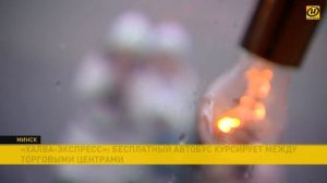 «МТБанк» запустил новогодний автобус