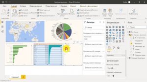 Курс по Power BI. Урок 9. Фильтрация данных в отчетах Power BI