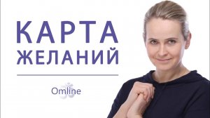 12 СФЕР ЖИЗНИ! Легендарный Практикум от Omline!