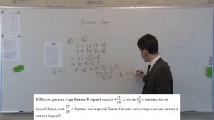 Решение задач на доли, дроби и проценты