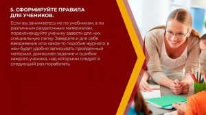 Онлайн курс обучения «Репетитор индивидуальных уроков» - 11 секретов от успешных репетиторов