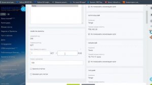 Изменение валюты в CRM Битрикс24
