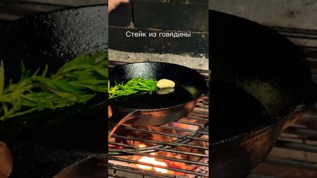 Стейк из говядины ?? #готовимдома #быстроивкусно #cook #готовка #рецепты #шашлык #cooking #стейк смотреть онлайн