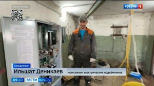 В Свердловске продолжается реконструкция жилых домов, устанавливают новые лифты