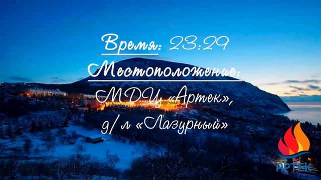 2017. Реклама профессии "Вожатый". Д.л. "Лазурный" смотреть онлайн