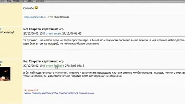 Уроки игры в дурака. Введение. смотреть онлайн