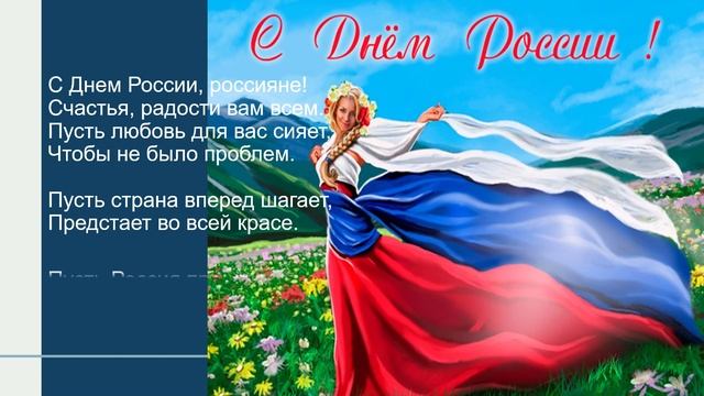 Khanzhanov Adam - NRt 22-9-1 С днём России!