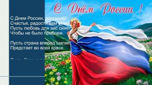 Khanzhanov Adam - NRt 22-9-1 С днём России!