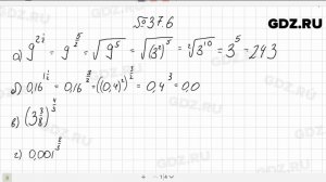 № 37.6 - Алгебра 10-11 класс Мордкович