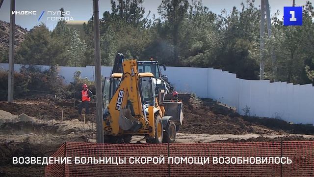 Возведение больницы скорой помощи возобновилось
