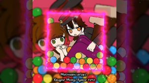 Месмеризатор/ Хацуне Мику и Касане Тето