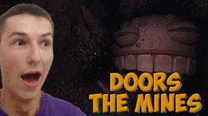 УЖАСЫ ЗА ДВЕРЬМИ | ROBLOX DOORS FLOOR 2 - THE MINES