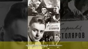 Столяров, Кирилл Сергеевич - Биография