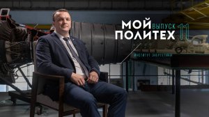 Мой политех: Виктор Барсков