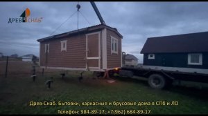 Процесс установки готовой брусовой бани 2,2х6,0м на винтовые сваи от Древ Снаб в СПб и ЛО