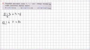 Математика 2 класс Дорофеев, Миракова Часть 1 стр  100 УПР 4