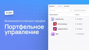 Портфельное управление (Задачи)