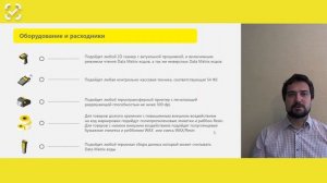 Технические решения для маркировки в оптовом звене