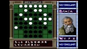 Othello World (SFC) - Sky Castle Game