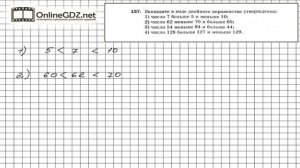 Задание №157 - Математика 5 класс (Мерзляк А.Г., Полонский В.Б., Якир М.С)