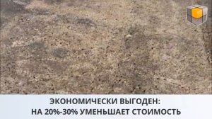 Грунтобетон video