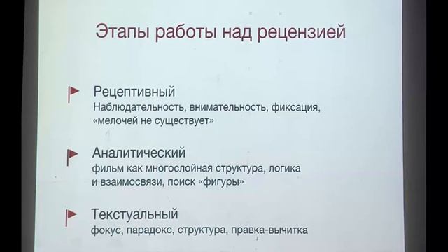 Как писать рецензии на кино  – лекция Всеволода Коршунова в МШК
