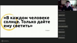 «Обратная связь после оценки. Как мотивировать сотрудника к изменениям»